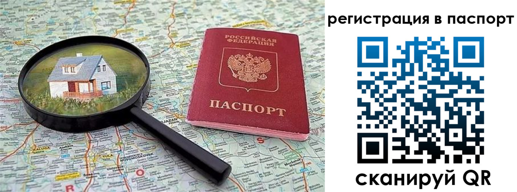 регистрация в Черепаново