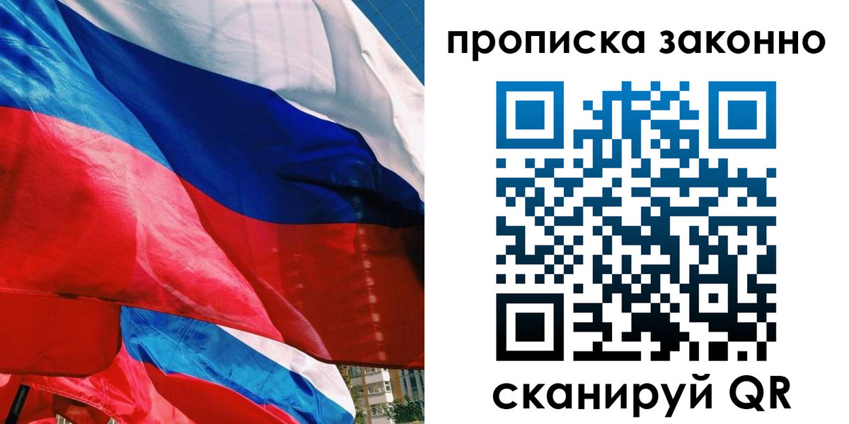 миграционный учет в Черепаново