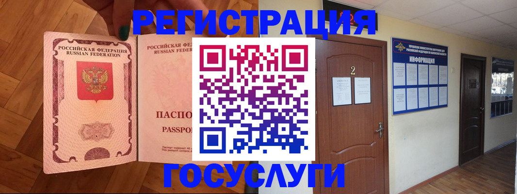 прописка для военкомата в Черепаново