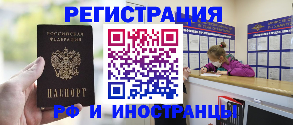 регистрация для дет. сада в Черепаново