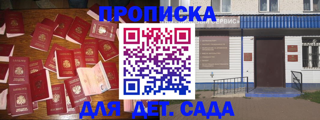 регистрация в Черепаново