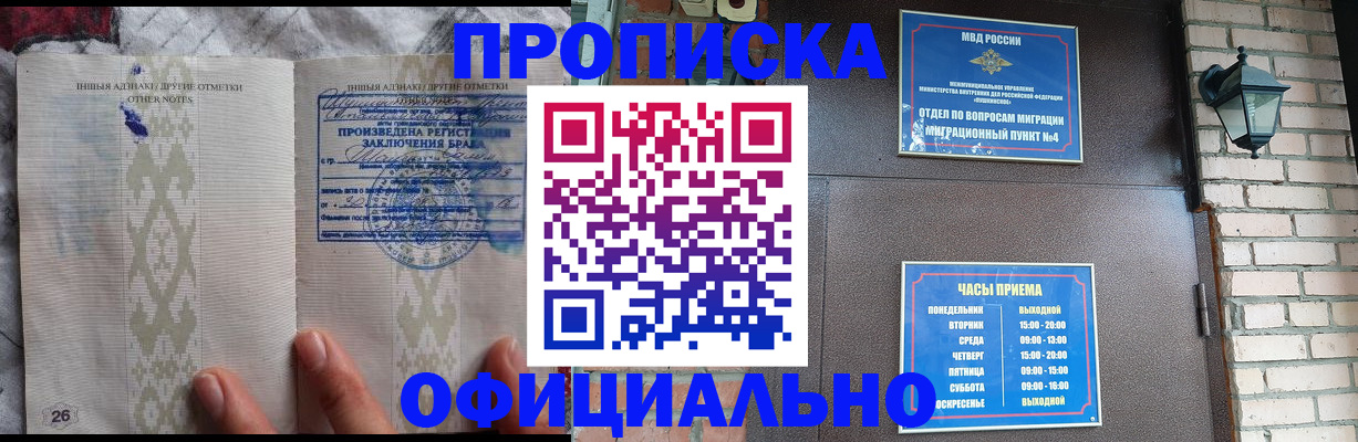 прописка поиск в Черепаново